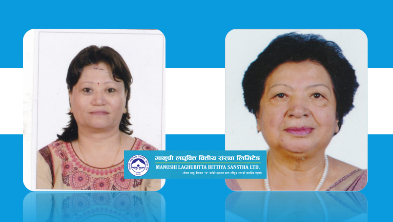 मानुषी लघुवित्तले पहिलो त्रैमासमा नाफा कमायो, गत वर्षको घाटाबाट सुधार